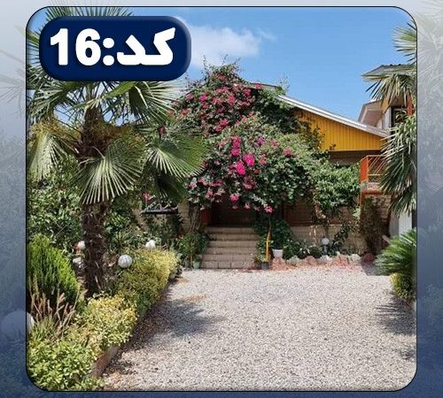 ویلا کد16 در ساری 67846868468694896
