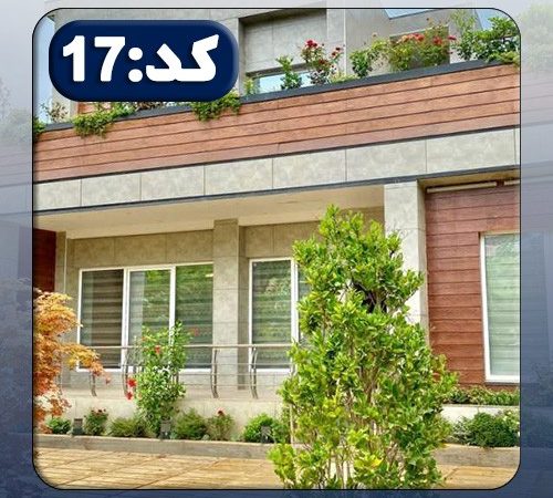 ویلا کد17 در قائمشهر 86486876386846896