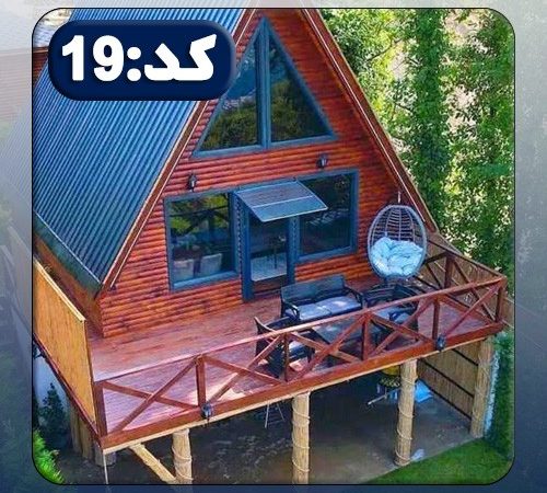 ویلا کد19 در خزر آباد 8464856895678657865