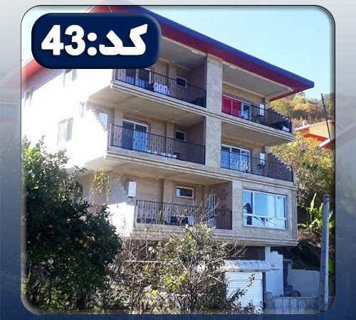 آپارتمان کد43 در طاهرآباد 6674867467486374