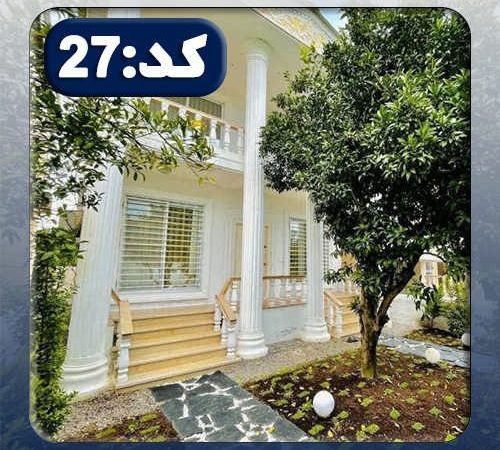 ویلا کد27 در قائمشهر 68416856856584