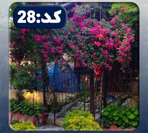 ویلا کد28 در طاهرآباد 63456456456456745