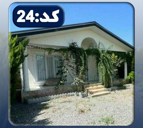 ویلا کد24 در زاغمرز 6375678967849678978