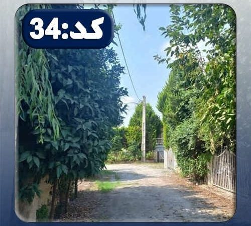 زمین کد34 در خزرآباد 6854685668568954