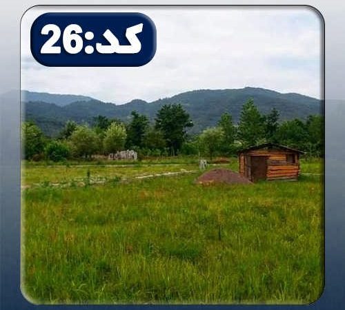 زمین کد26 در قائمشهر 6346346748567485697