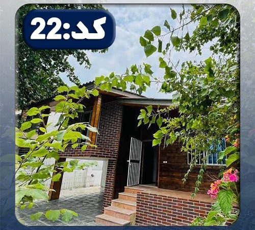 ویلا کد22 در خزرآباد 6457656675675785