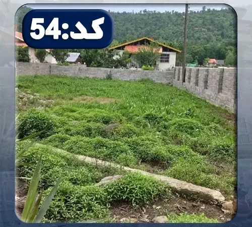 زمین سنددار در بافت کد54 در خورشید کلا 46485