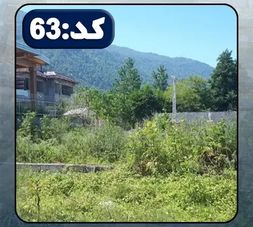 خرید زمین سنددار در نکا 654816488596