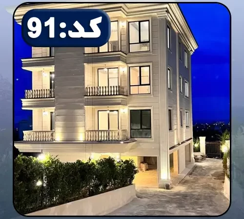 نورپردازی با نور زرد نمای ساختمان و محوطه سنگ فرش شده و سرسبز آپارتمان در زاغمرز