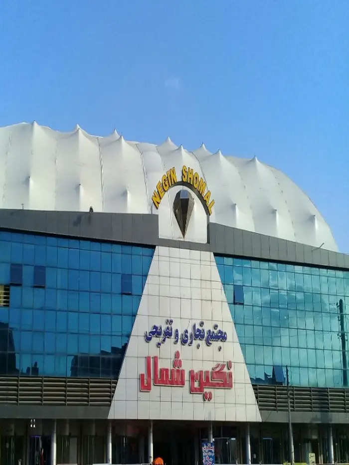نمای ساختمان مدرن و شیشه ای رنگ در مرکز تجاری نگین شمال قائمشهر 1564874874
