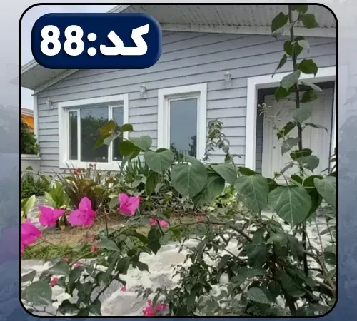 نمای انگلیسی و محوطه سرسبز و گل های رنگی ویلا در قائم شهر