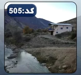 نمای سفید و رود در اطراف خانه روستایی در خورشیدکلا