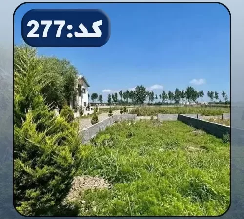 محوطه سرسبز و بلوک کشی شده زمین در طاهرآباد