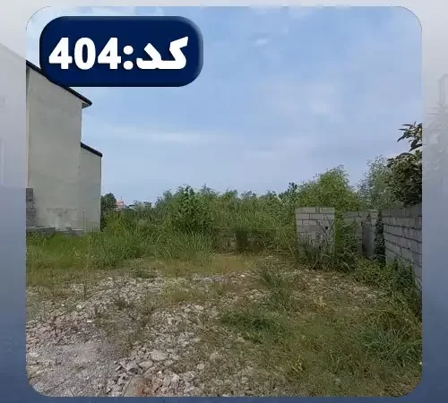 محوطه سرسبز و بلوک کشی شده زمین مسکونی در خورشید کلا