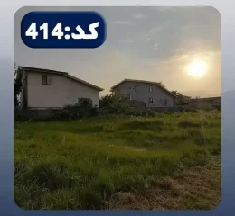 ملک های مسکونی اطراف و محوطه سرسبز زمین مسکونی در زاغمرز