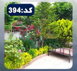 تخت و محوطه سنگ فرش شده و باغچه سرسبز محوطه ویلا در نکا