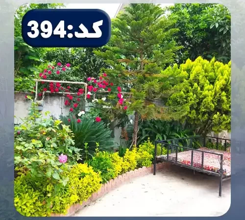 تخت و محوطه سنگ فرش شده و باغچه سرسبز محوطه ویلا در نکا