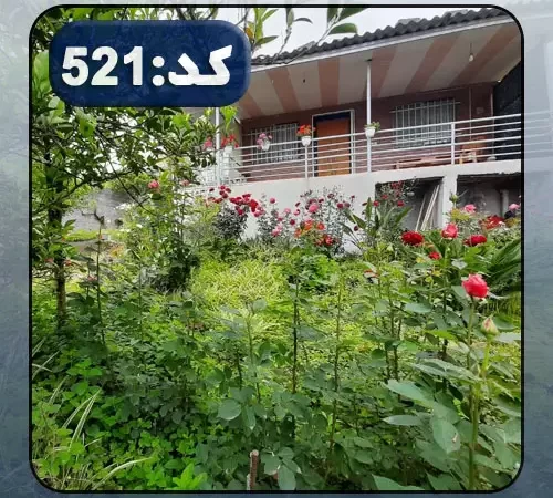 نمای سنگی ومحوطه سرسبز ویلا در ساری