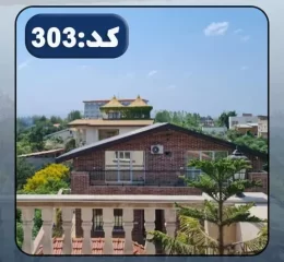 ویو رو به محوطه سرسبز و ویلاهای اطراف تراس ویلا در خورشید کلا