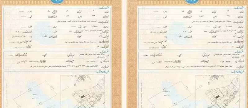 سند تک برگ 9978721032121