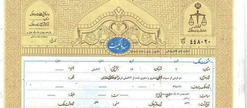 انواع سند 854141415415541